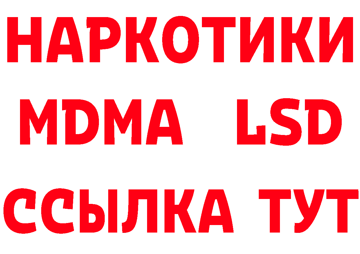 ГЕРОИН хмурый зеркало даркнет МЕГА Ленинск